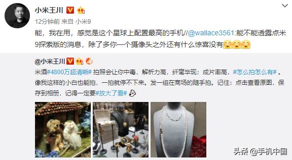 小米9也有超级探索版:配置外观更加疯狂 售价4999元起
