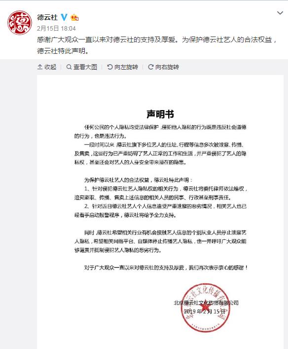 岳云鹏等艺人信息被卖:100元能买一人“打包信息”