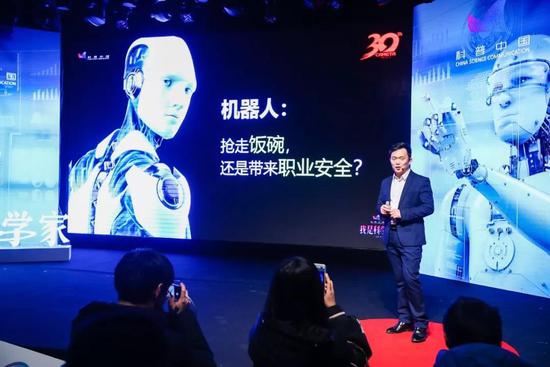 演讲嘉宾王继宏：《机器人：抢走饭碗，还是带来职业安全？》
