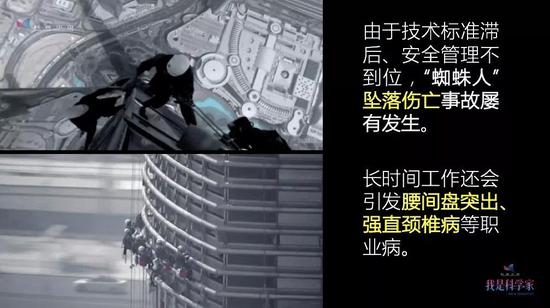 蜘蛛人平时的工作环境,他们要么是悬在百米高空,要么是在高空攀爬,非常危险。
