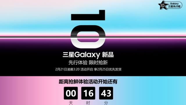 法务部放弃治疗,三星S10系列宣传视频再次偷跑