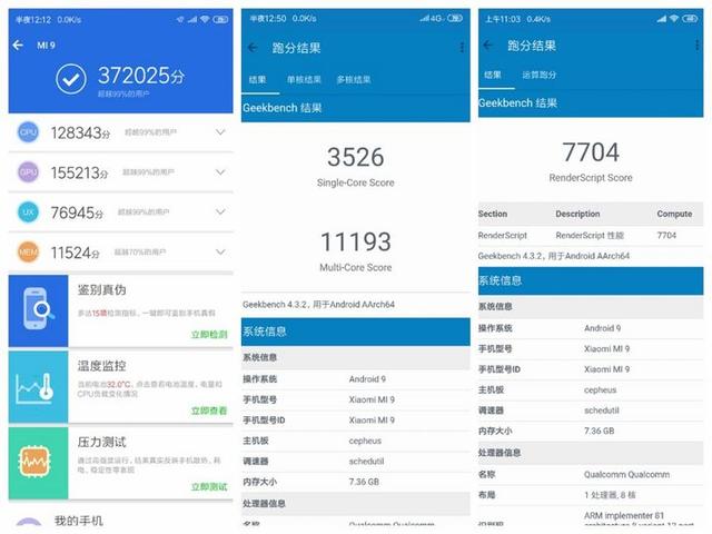 小米 9 评测：2999 元起售的小米旗舰，值不值得吗？