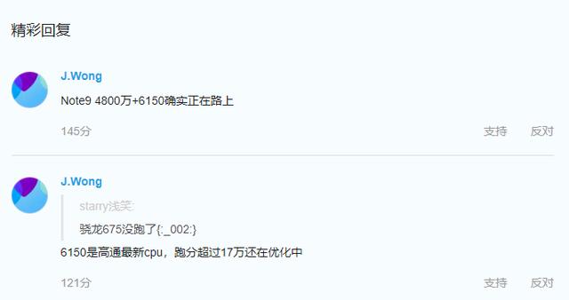黄章2019年第一款大作!魅族正式官宣:魅族Note 9 3月6日见