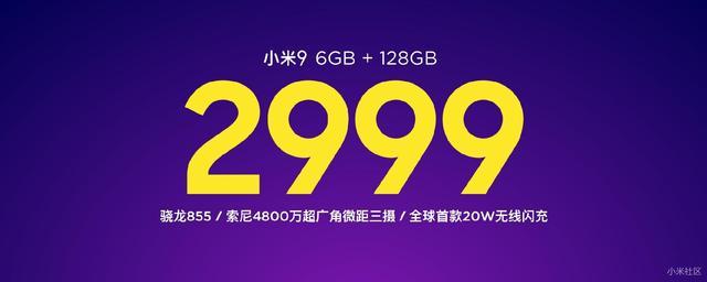 小米9定价惹争议:黄章爆粗口,雷军“盘”给你听!