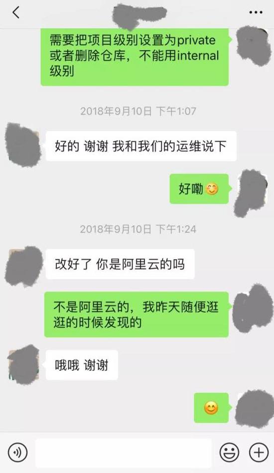 张中南联系泄露公司时的对话截图（张中南提供）。