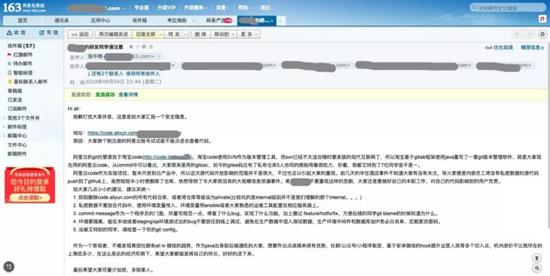 张中南给互联网兼职平台发送的邮件截图(张中南提供)。