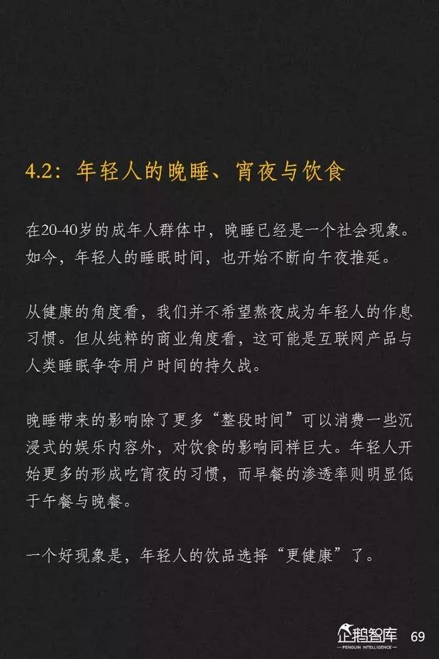 腾讯发布未来2年互联网趋势205页报告,解读16大机会(上)
