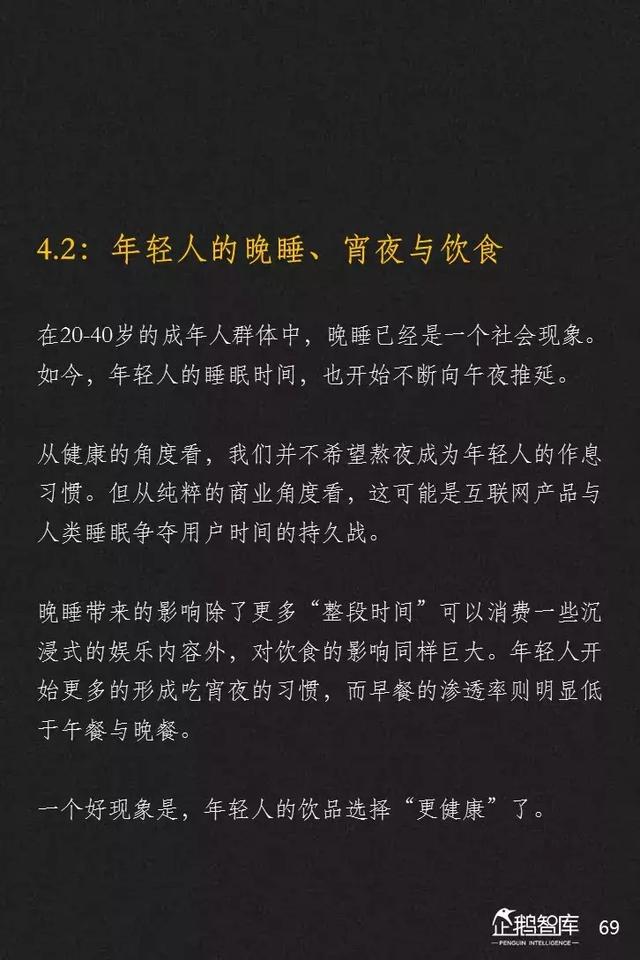 腾讯发布未来2年互联网趋势205页报告，解读16大机会（上）