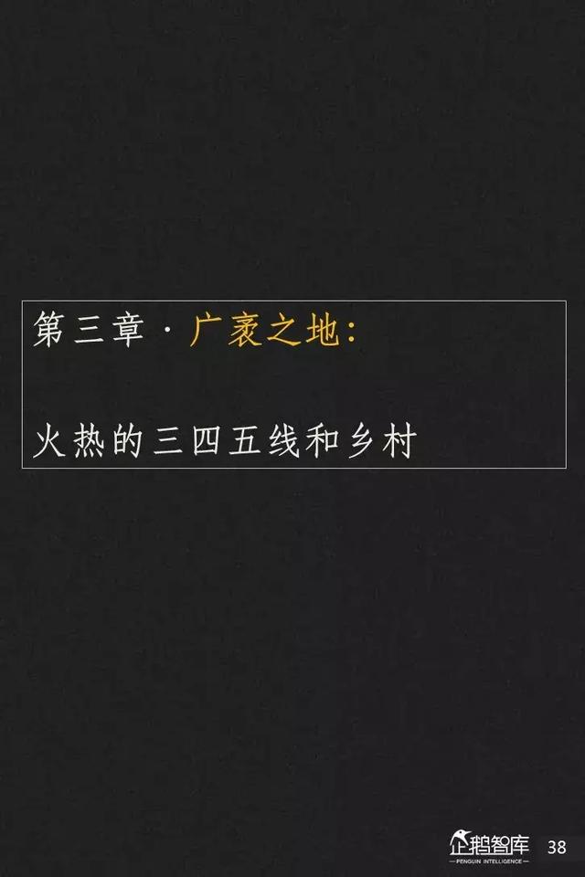 腾讯发布未来2年互联网趋势205页报告,解读16大机会(上)