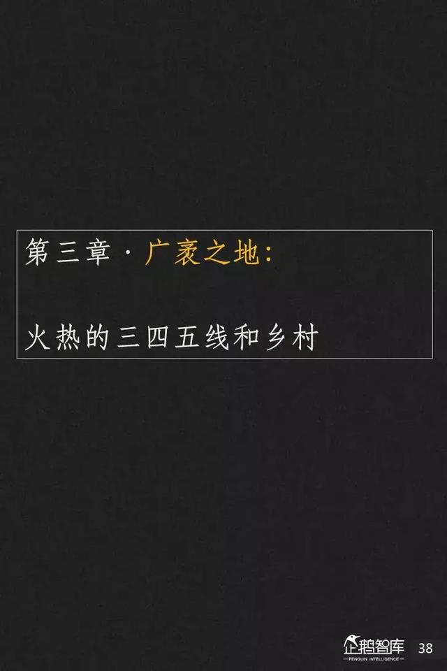 腾讯发布未来2年互联网趋势205页报告，解读16大机会（上）