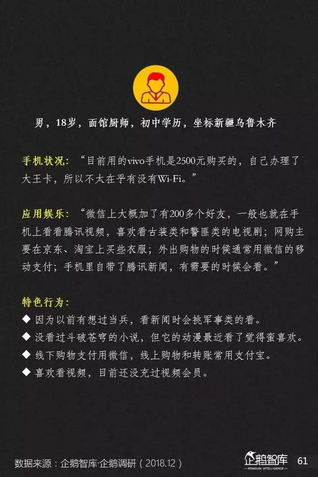 腾讯发布未来2年互联网趋势205页报告,解读16大机会(上)