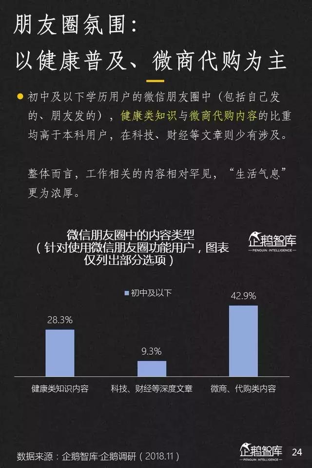 腾讯发布未来2年互联网趋势205页报告，解读16大机会（上）