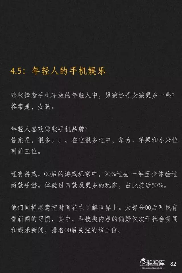 腾讯发布未来2年互联网趋势205页报告,解读16大机会(上)