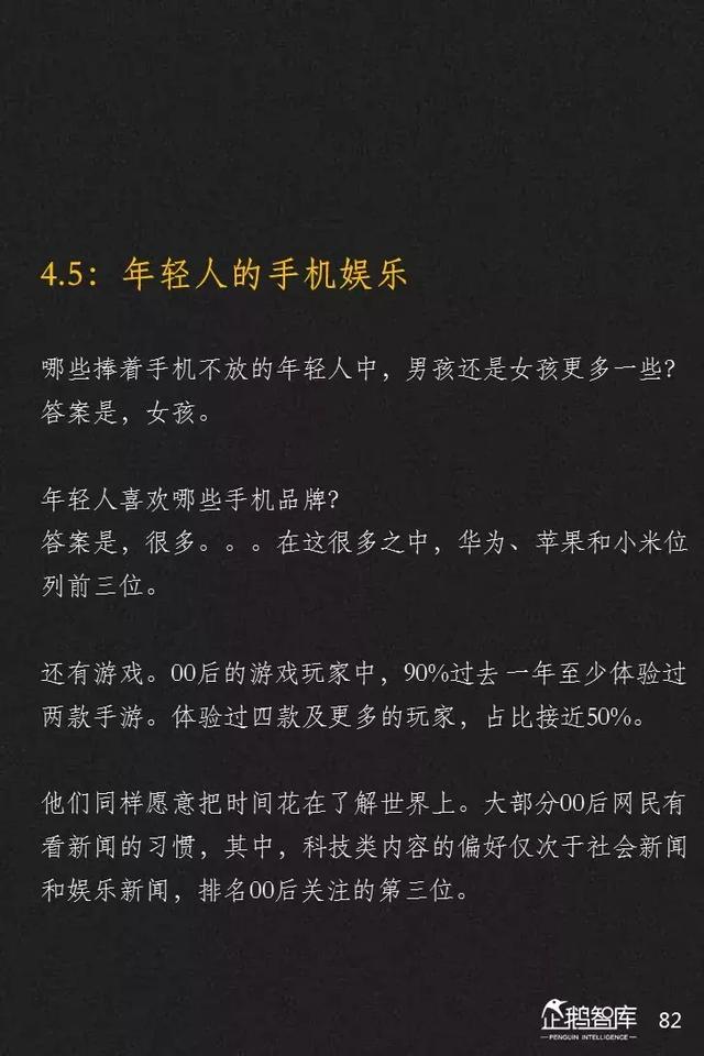 腾讯发布未来2年互联网趋势205页报告，解读16大机会（上）