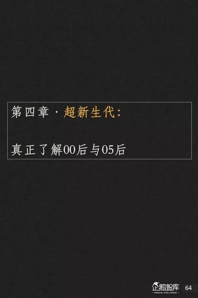 腾讯发布未来2年互联网趋势205页报告，解读16大机会（上）