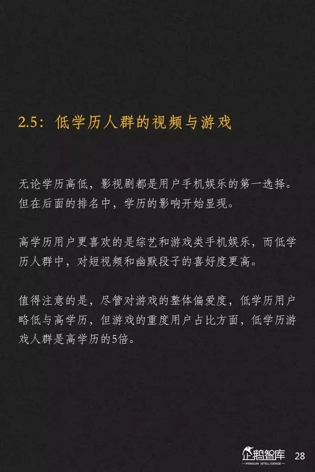腾讯发布未来2年互联网趋势205页报告,解读16大机会(上)
