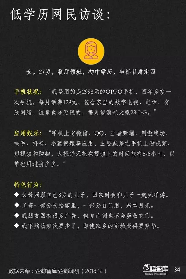 腾讯发布未来2年互联网趋势205页报告,解读16大机会(上)