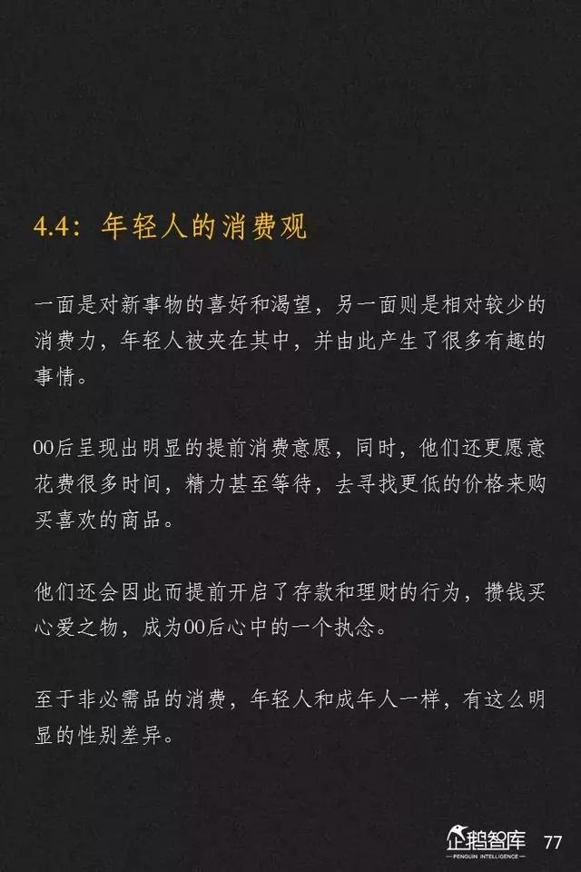 腾讯发布未来2年互联网趋势205页报告,解读16大机会(上)