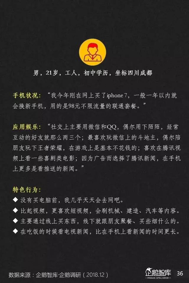 腾讯发布未来2年互联网趋势205页报告,解读16大机会(上)