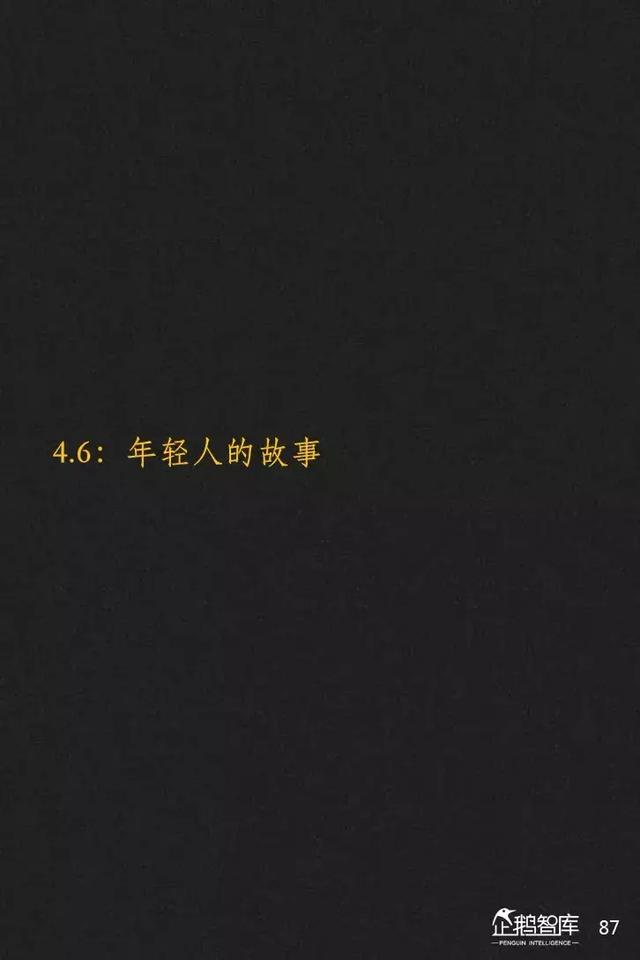 腾讯发布未来2年互联网趋势205页报告,解读16大机会(上)