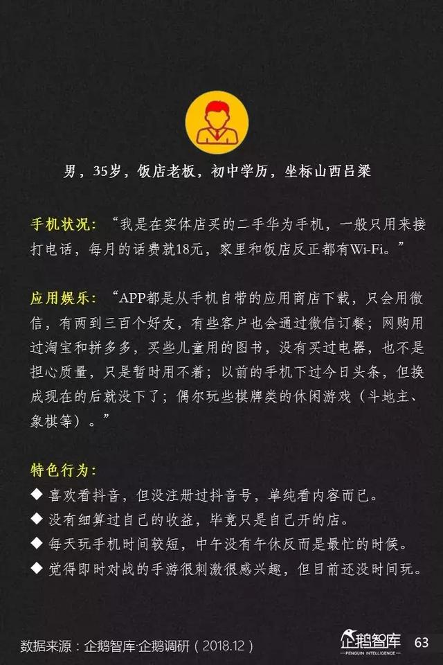 腾讯发布未来2年互联网趋势205页报告,解读16大机会(上)