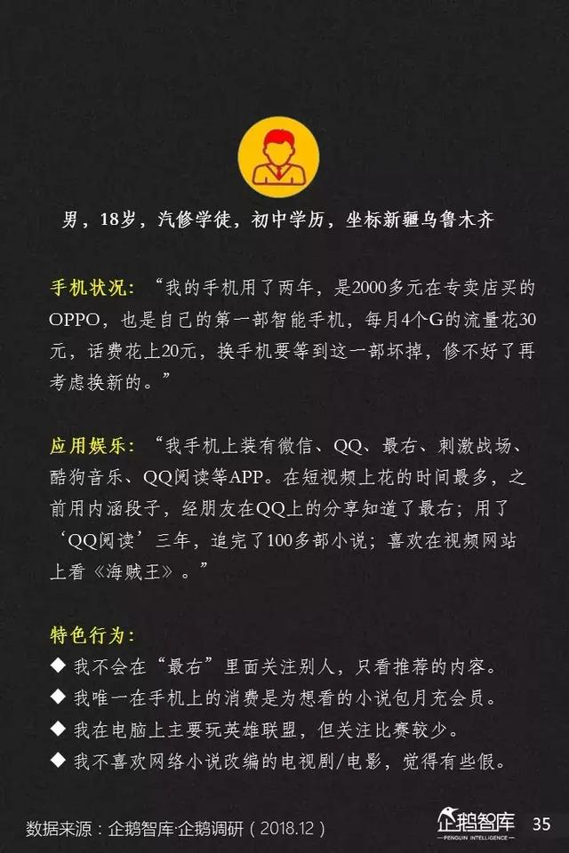 腾讯发布未来2年互联网趋势205页报告,解读16大机会(上)