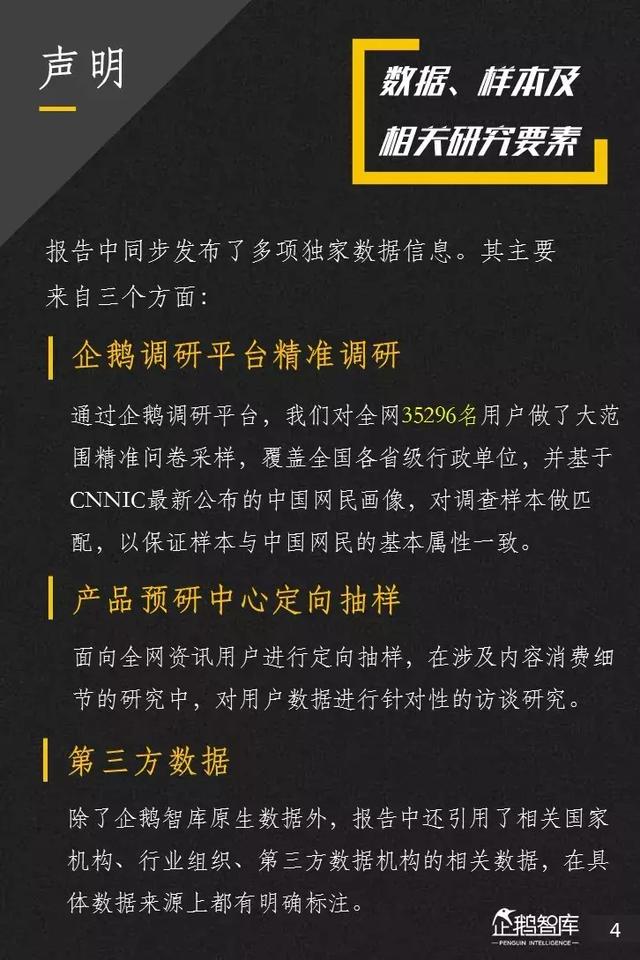 腾讯发布未来2年互联网趋势205页报告,解读16大机会(上)