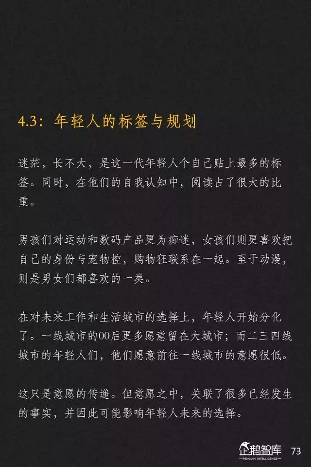 腾讯发布未来2年互联网趋势205页报告，解读16大机会（上）