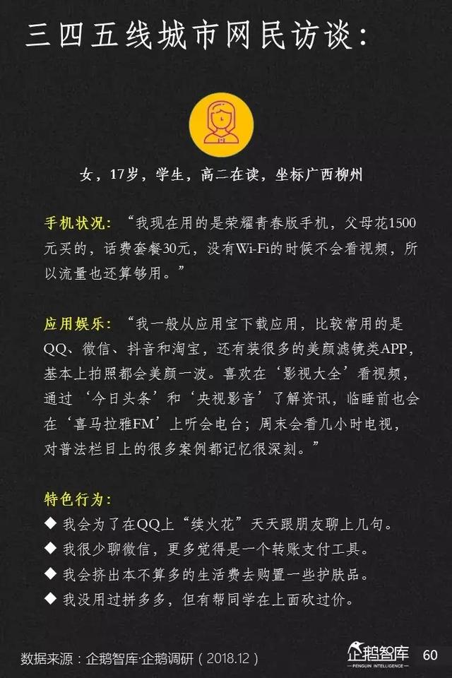 腾讯发布未来2年互联网趋势205页报告,解读16大机会(上)