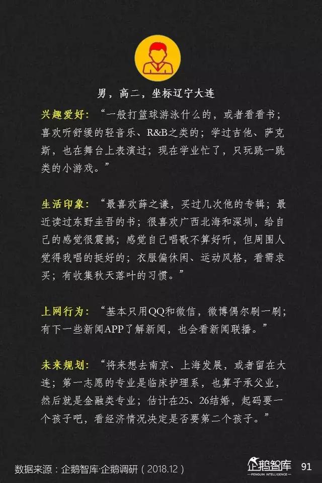 腾讯发布未来2年互联网趋势205页报告,解读16大机会(上)