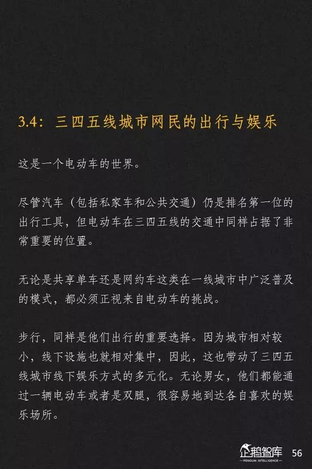 腾讯发布未来2年互联网趋势205页报告,解读16大机会(上)