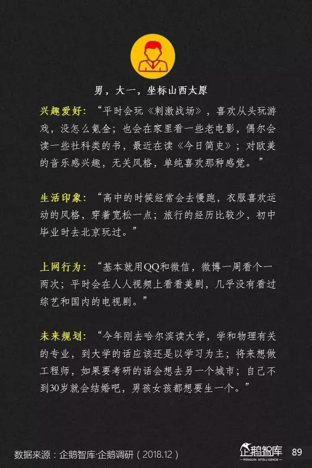 腾讯发布未来2年互联网趋势205页报告,解读16大机会(上)