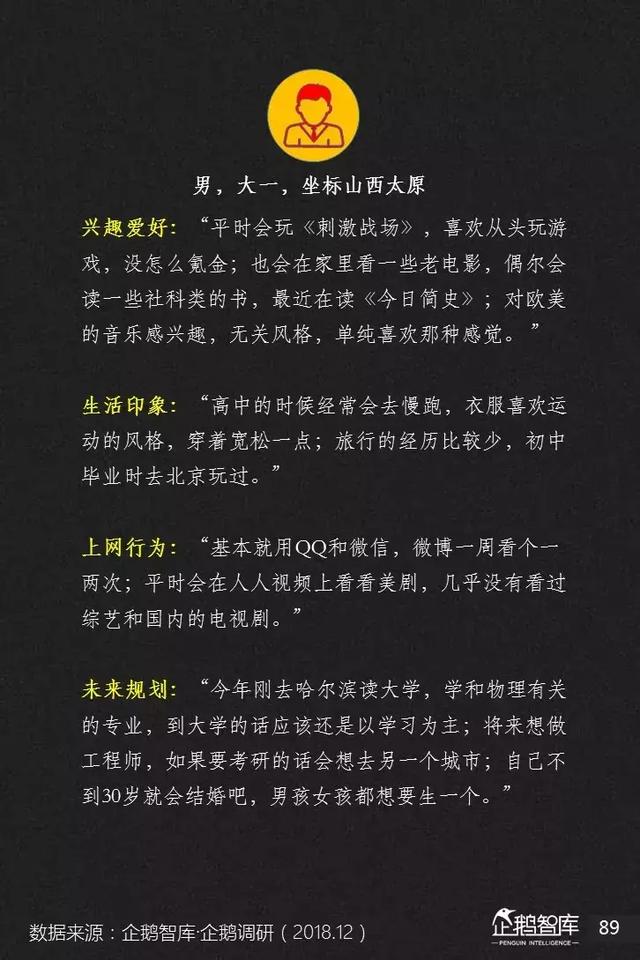 腾讯发布未来2年互联网趋势205页报告，解读16大机会（上）