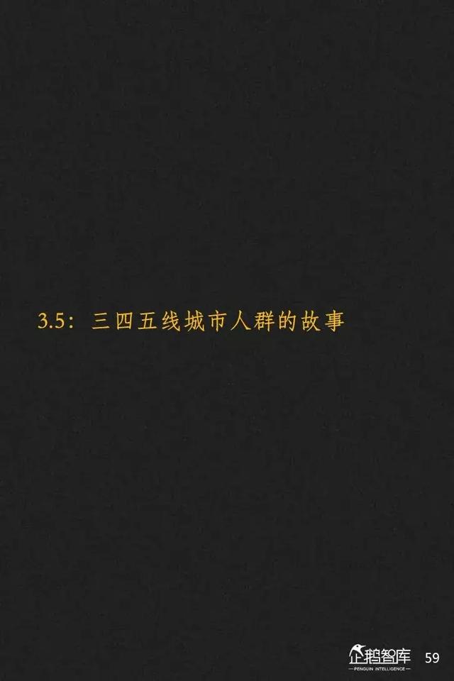 腾讯发布未来2年互联网趋势205页报告,解读16大机会(上)