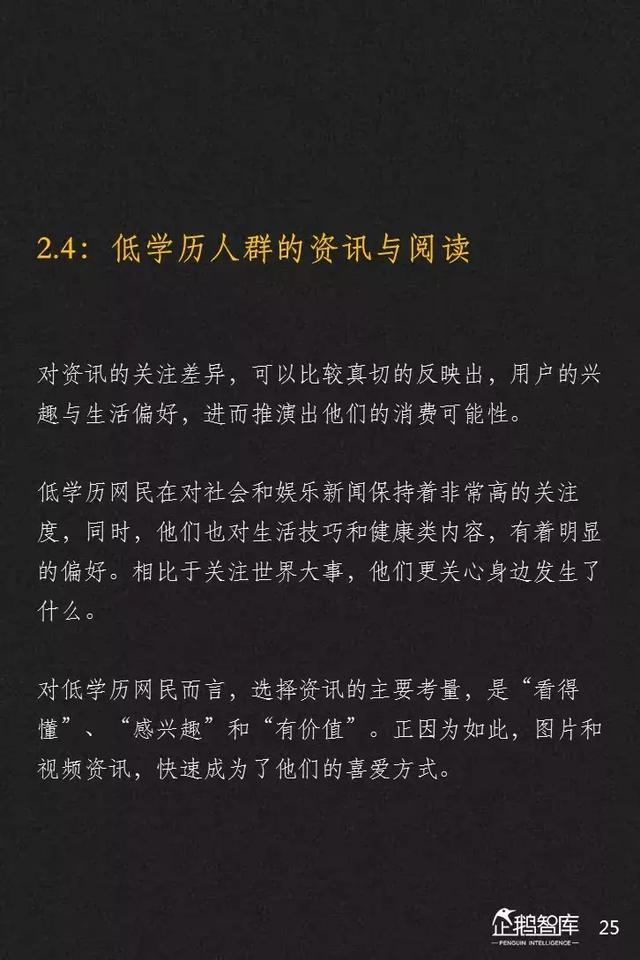 腾讯发布未来2年互联网趋势205页报告,解读16大机会(上)