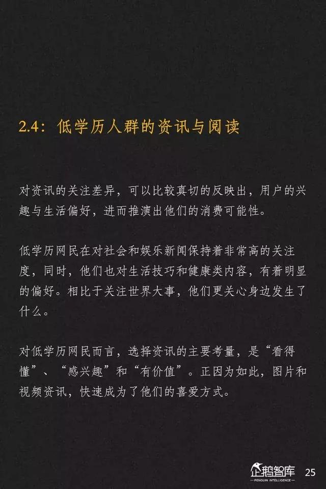 腾讯发布未来2年互联网趋势205页报告，解读16大机会（上）