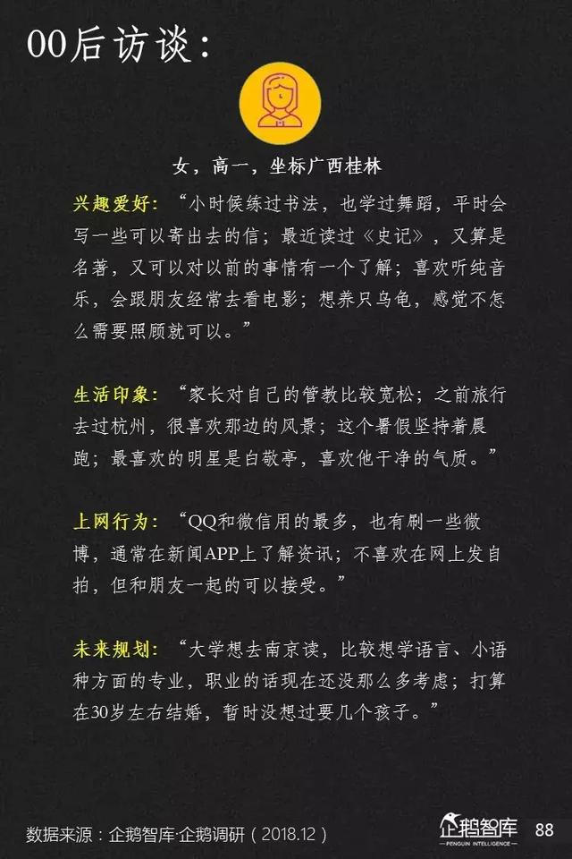 腾讯发布未来2年互联网趋势205页报告，解读16大机会（上）