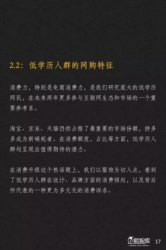 腾讯发布未来2年互联网趋势205页报告,解读16大机会(上)