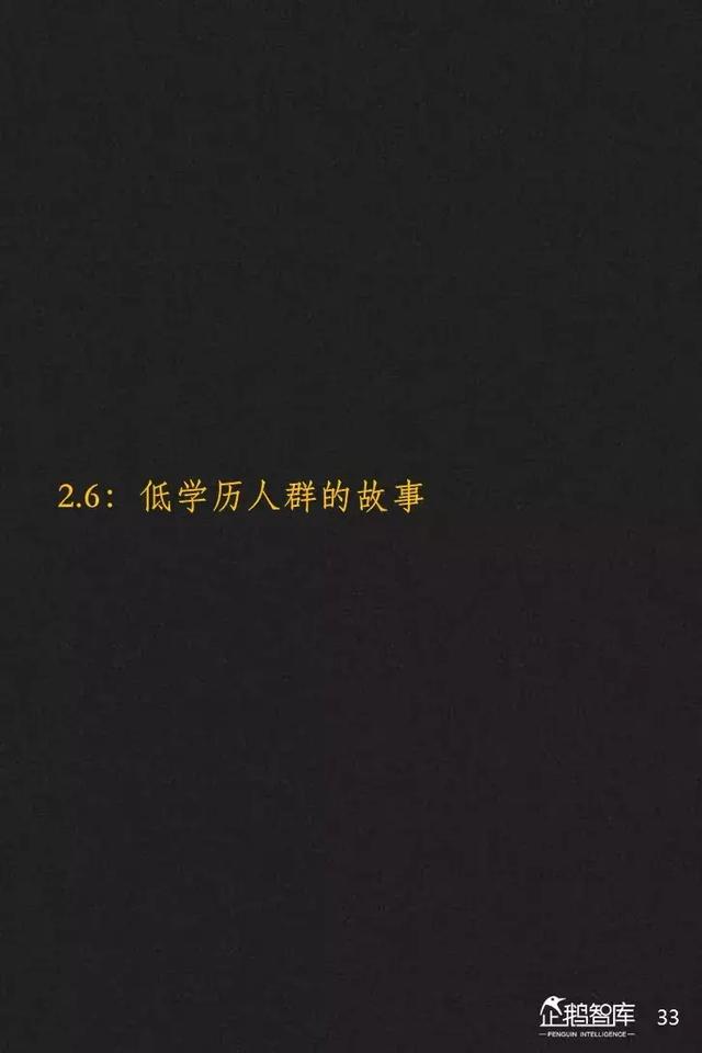 腾讯发布未来2年互联网趋势205页报告,解读16大机会(上)
