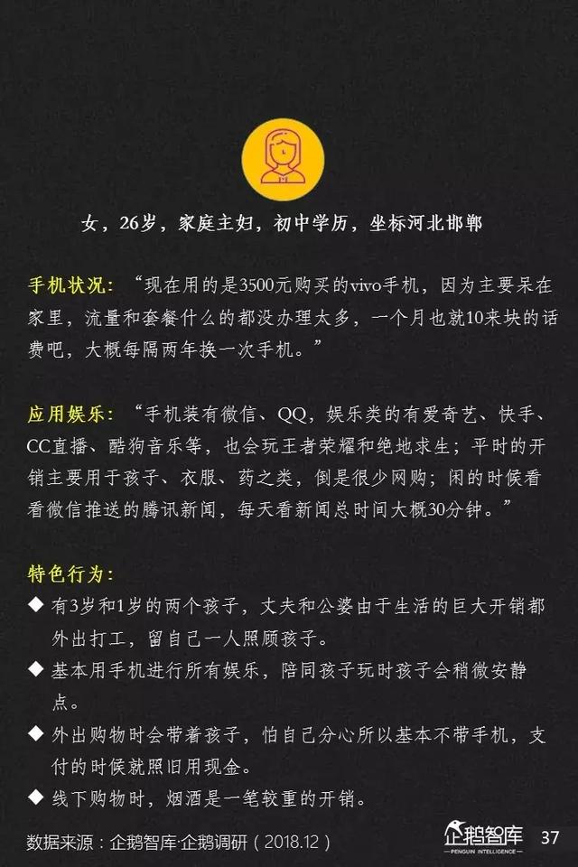 腾讯发布未来2年互联网趋势205页报告,解读16大机会(上)