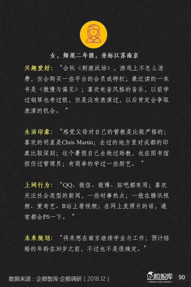 腾讯发布未来2年互联网趋势205页报告,解读16大机会(上)