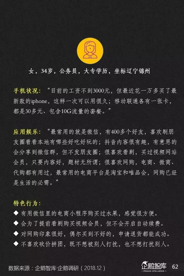 腾讯发布未来2年互联网趋势205页报告,解读16大机会(上)