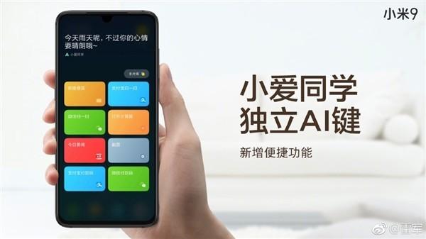 小米9和三星S10究竟谁更强?小编带你实力云对比