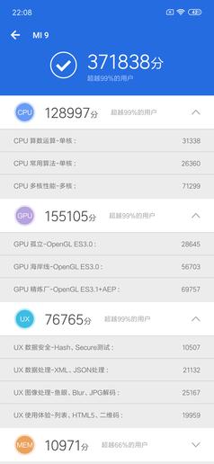 小米9和三星S10究竟谁更强?小编带你实力云对比