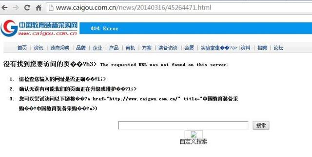 用编辑器漏洞植入SEO暗链,700个网站被植入恶意链接