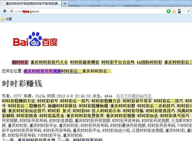 用编辑器漏洞植入SEO暗链,700个网站被植入恶意链接