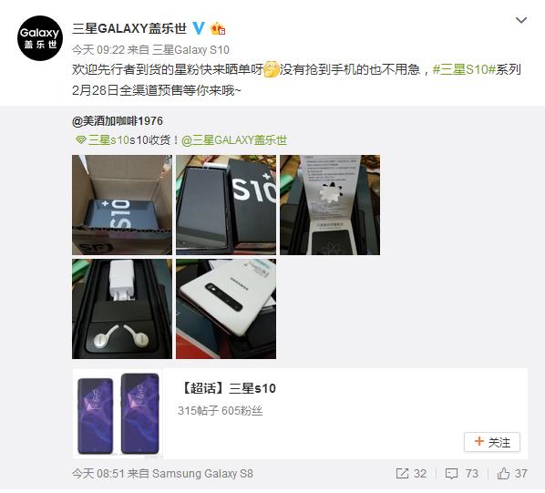 三星S10国行版定档2月28日开售,售价4899元起
