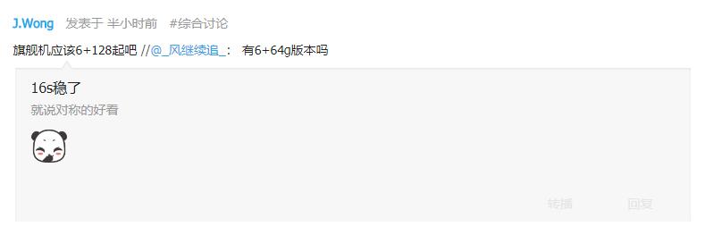 放弃跟小米玩价格战!黄章:魅族 16s 或要3299元起步