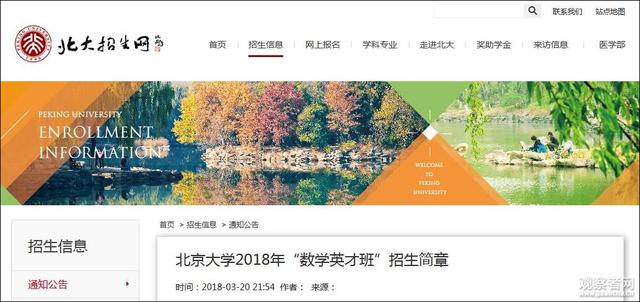 数学大赛中国选手全军覆没,是因为“禁奥令”?
