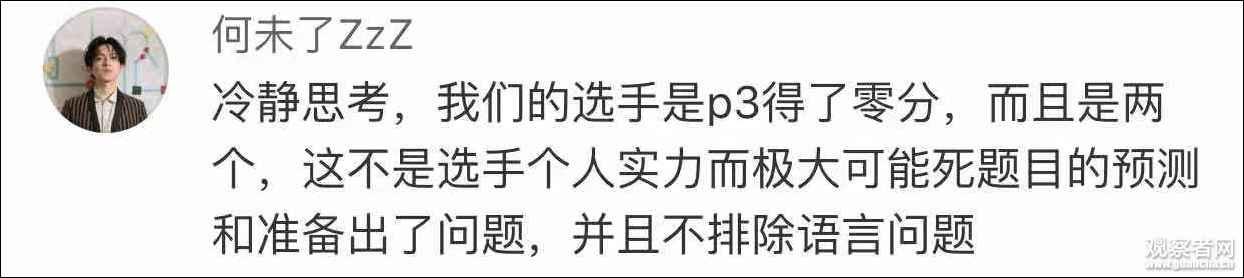 数学大赛中国选手全军覆没,是因为“禁奥令”?